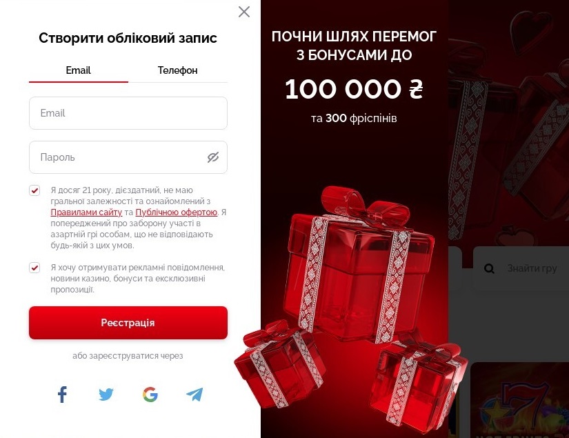 Вулкан вхід на сайт